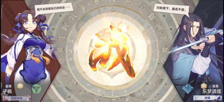 【03期素材】禁止复活!清尘水VS复活木截图