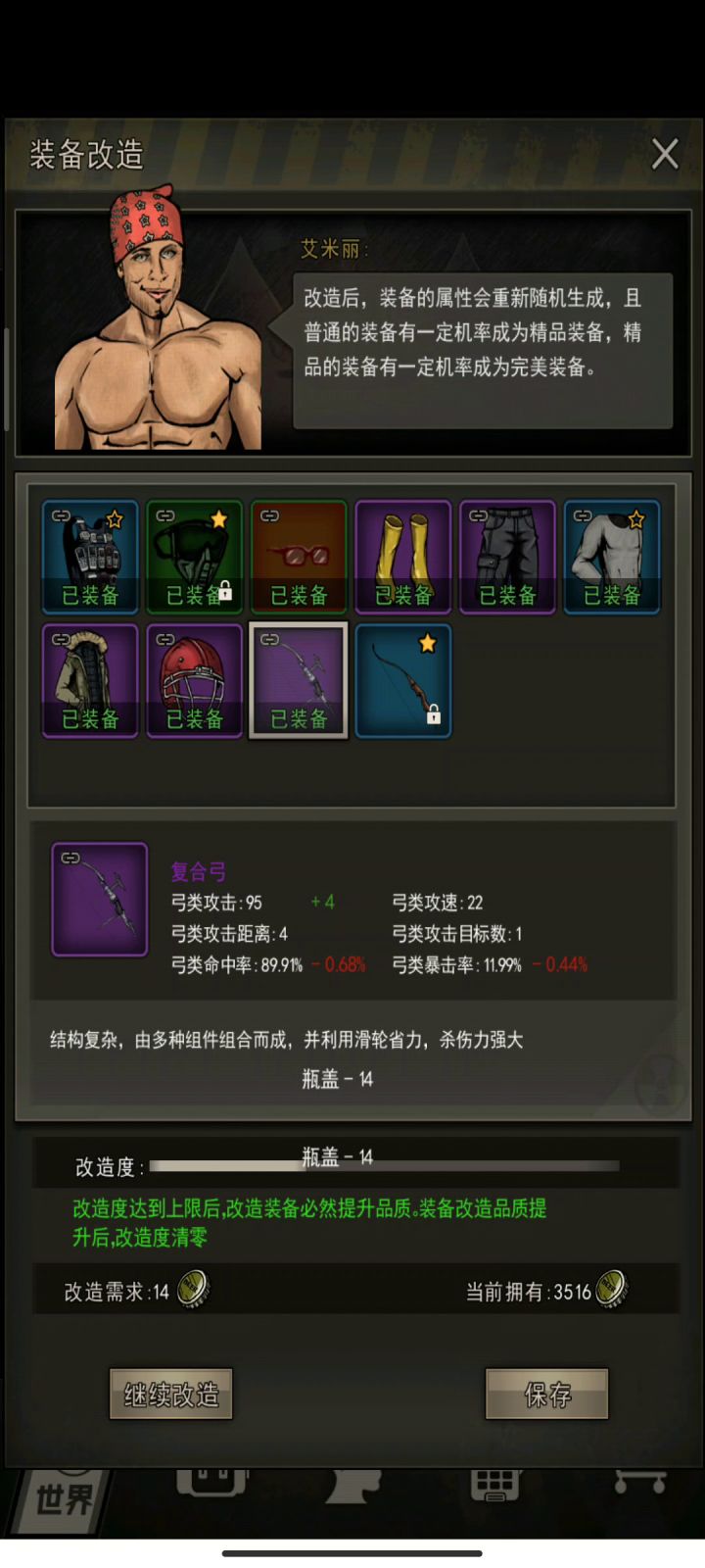 才打了1星，就给我搞这出。挺不好意思的。截图