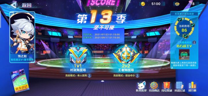 绘星若吊打4只大晶石截图