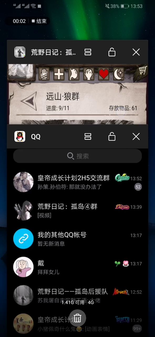 挑15闪攻流绝味两天速通 1截图