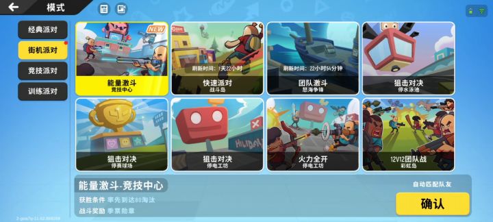 香肠派对先行服:SS1赛季更新,新增能量武器炙炙枪,并将超新星地图上架成经典地图截图