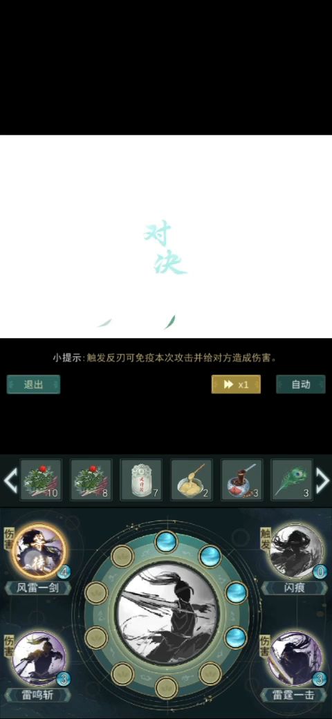 36级醒世天信过50级白居易以及讨教副门主门主耗血攻略 2截图