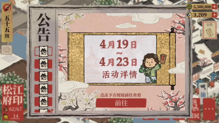 百花礼盒截图