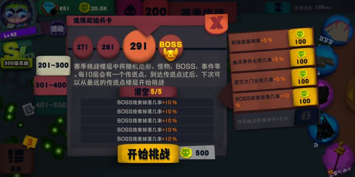 游走过雷砂虫截图