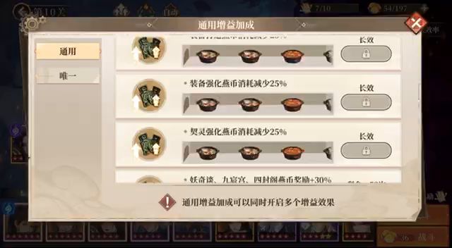 无通天低练度自动火10,那些说什么无通天没全6星过不去的云玩家请闭嘴了好么。截图