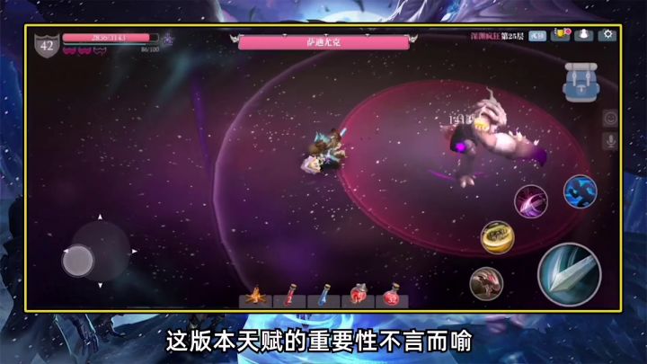 5分钟教会你速刷满级天赋截图