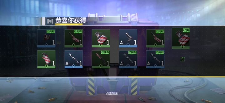 连开71个赛季宝箱截图