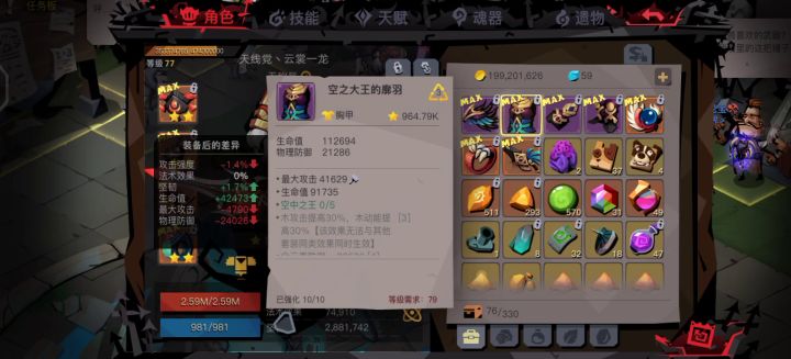 开扫荡已经九天了，分享一下扫荡结果🙈🙈截图