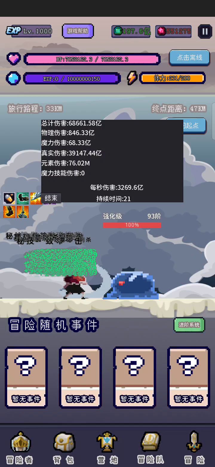 射手毕业截图