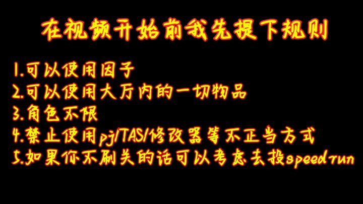 【世界纪录】杀进100秒?!1:33试炼之地吊炸天再创世界纪录!!截图