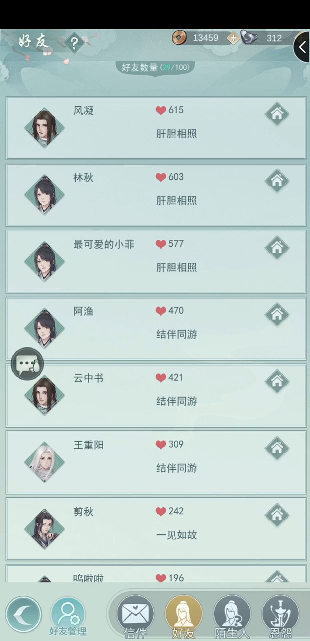求官方加强一波天信（滑稽）截图