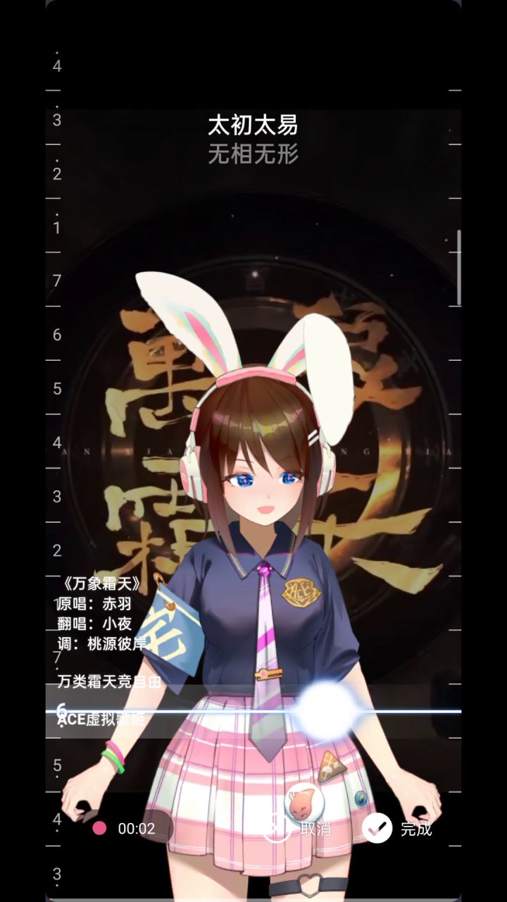 哨子精小夜上线~截图