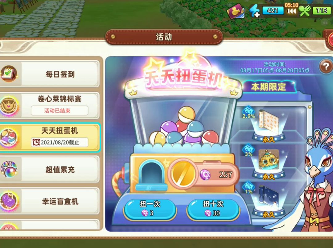 壁纸来了它来了截图