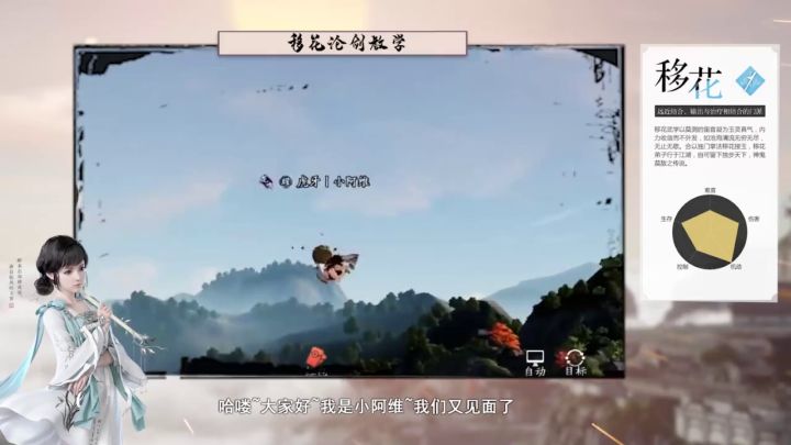 天涯伴我行第12期:小阿维移花论剑技能分析及实战技巧截图