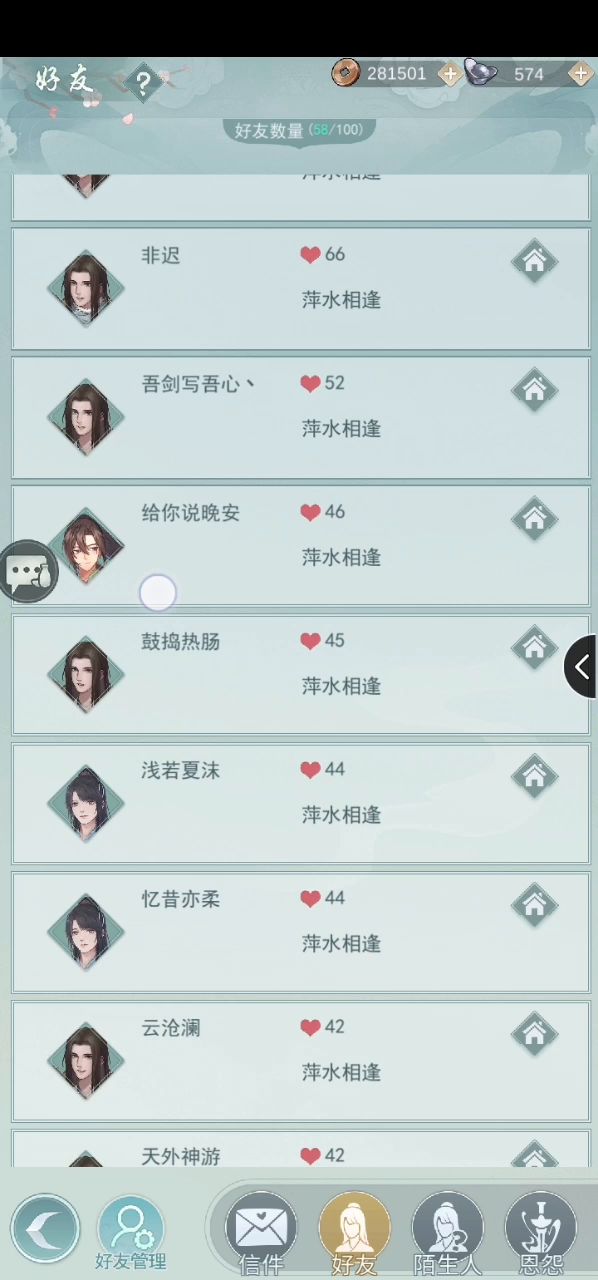 问酒秒天信截图