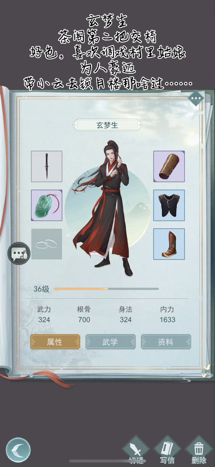 茶阁小云在线挑战村里第二把交椅截图