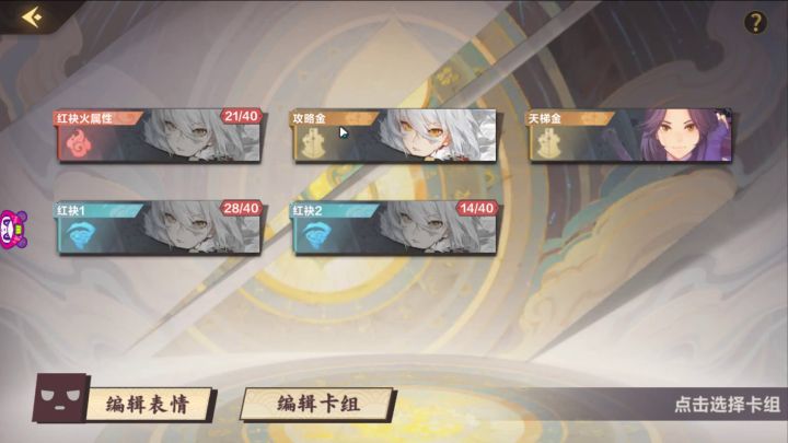 【冒险攻略】第一章--双仪群峰—玉难求截图