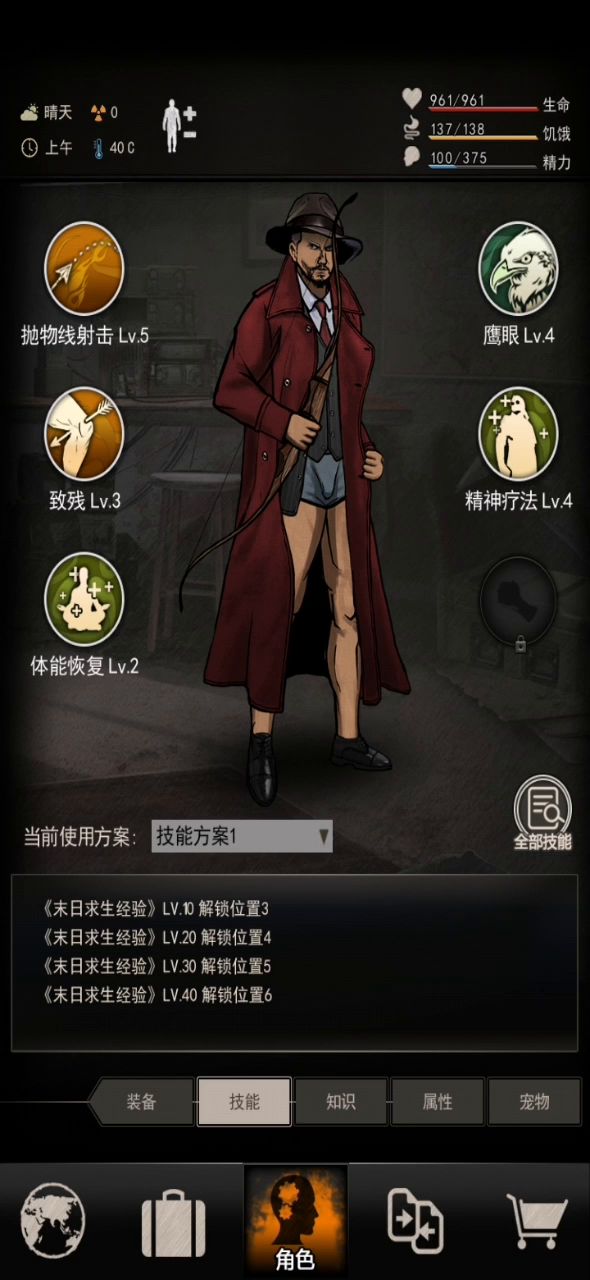 手残卡胖子截图