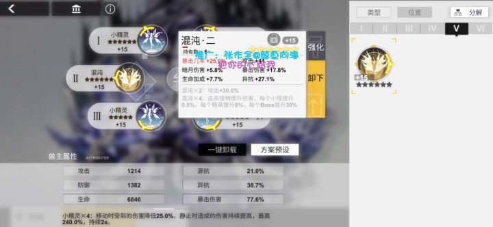 贝贝血月搞快点截图