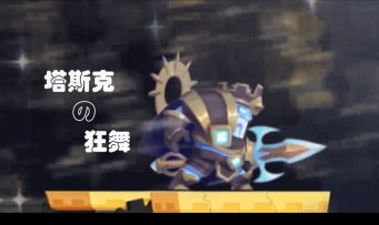 【两城小故事】稳重与激情的对决,结局你们猜到了吗?