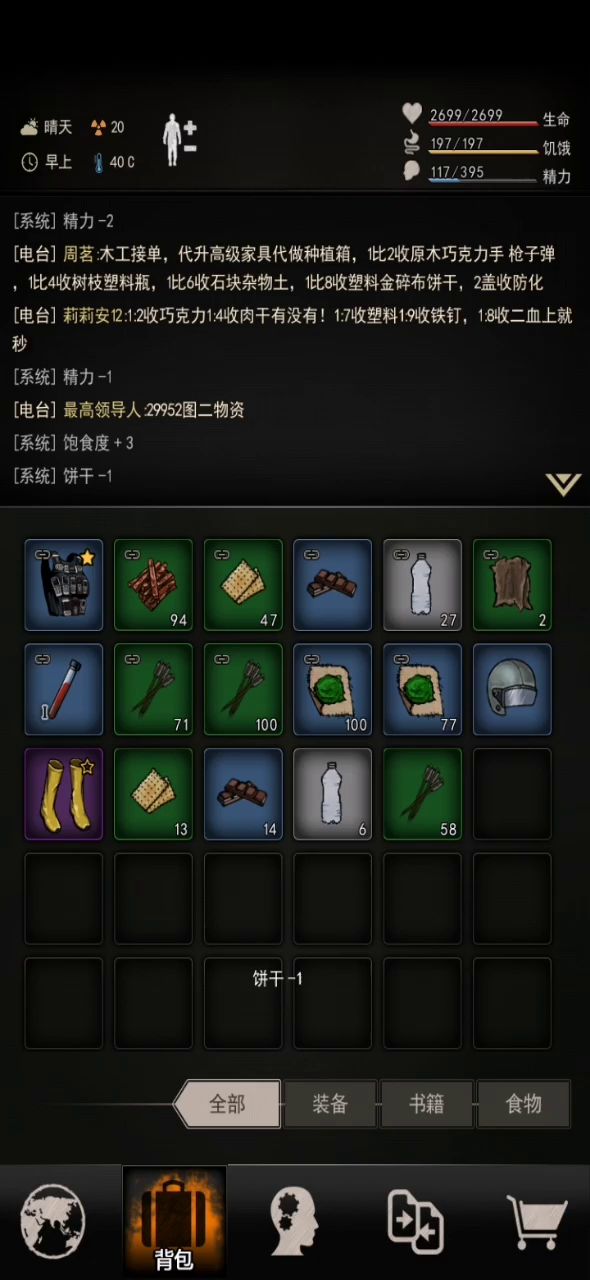 开山异爪四虫截图