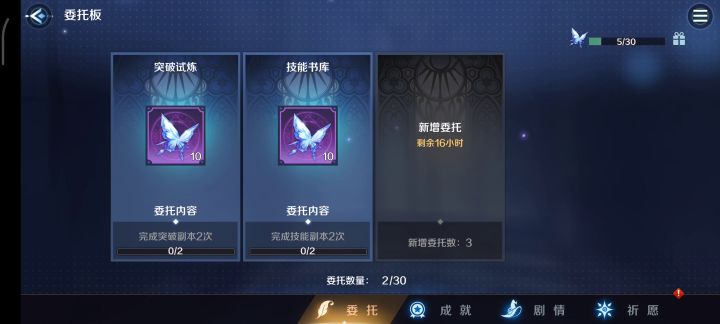 大佬们，这个委托要怎么做，卡了2天了截图