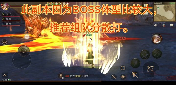 关于熔铁焱灵怎么打截图
