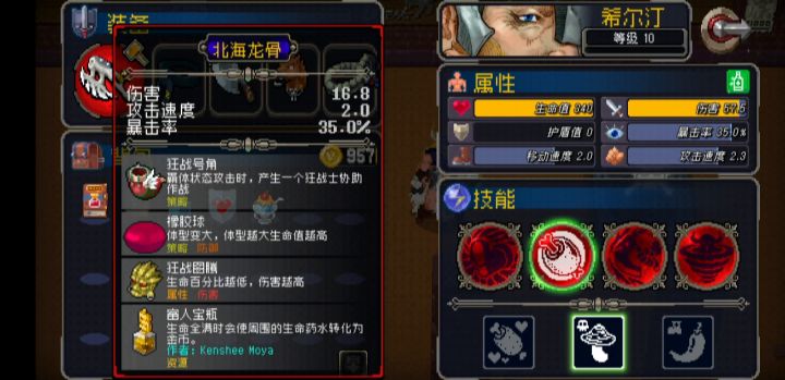 狂战士站着不动流截图