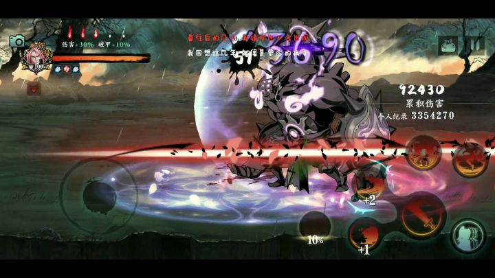 【全角色攻略·一魂师傅】 2截图