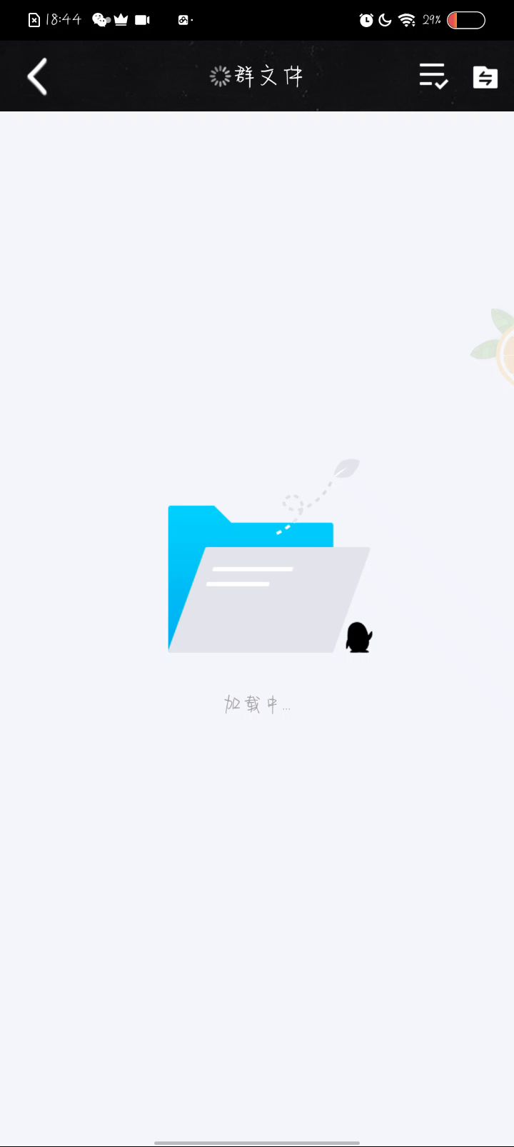 ACE官群二群的看过来截图