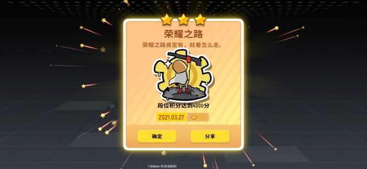 终于上巅峰了截图