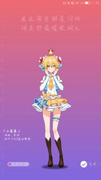 Beautiful&《小星星》