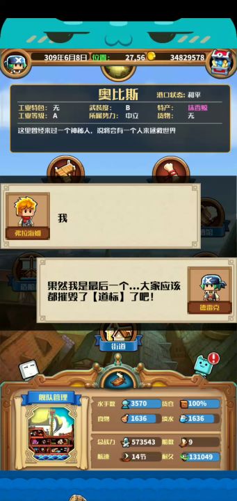 肉搏流通关留念截图