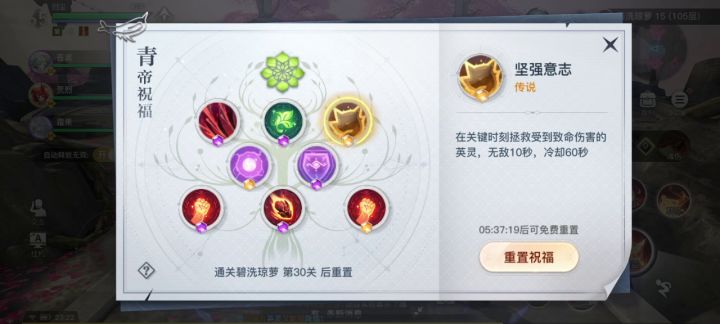 抱歉啊<(_ _)>，面对带有护盾的105层boss我没有没有去卡战力。截图