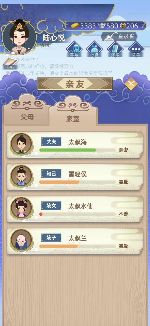 性别反转!!!女子娶男子纳妾!!!截图