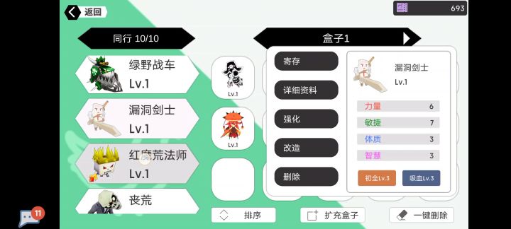 刚抽到的一些，那一些好用？截图