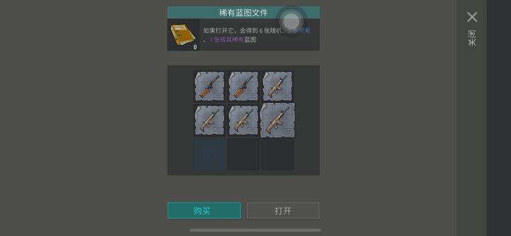 回归了,十连开个图纸箱截图