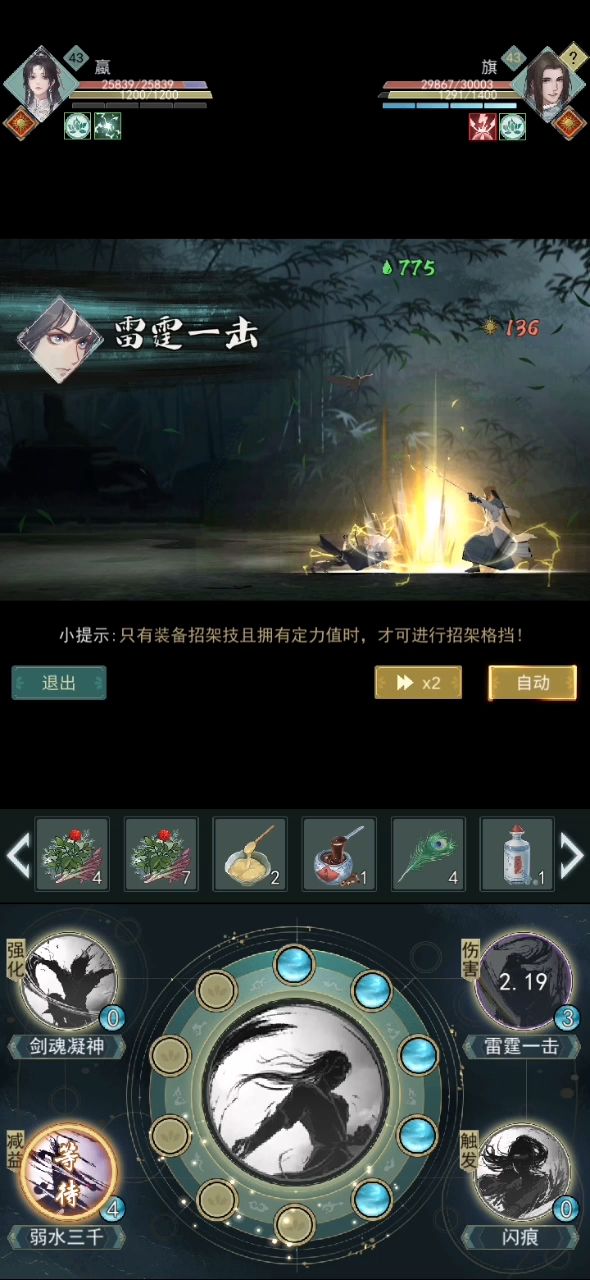 双雷霆加伤剑魂伤害恐怖如斯 1截图