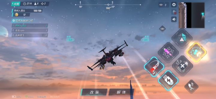 什么才叫空战啊🌝截图