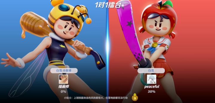 跟野子的友谊战截图