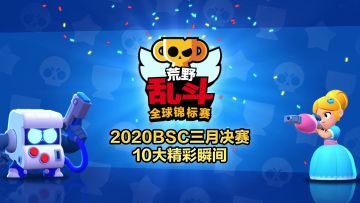 【赛事高能时刻】 巅峰对决！ 燃烧你的电竞之魂！ 2