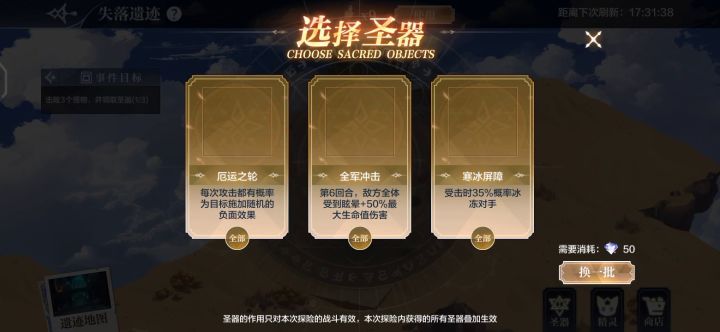 失落遗迹选到好的圣器的潘多拉截图
