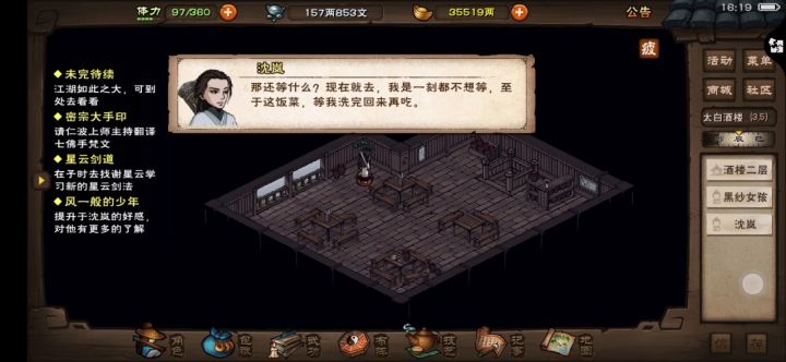 桃花，收藏，任务发现牡丹……截图