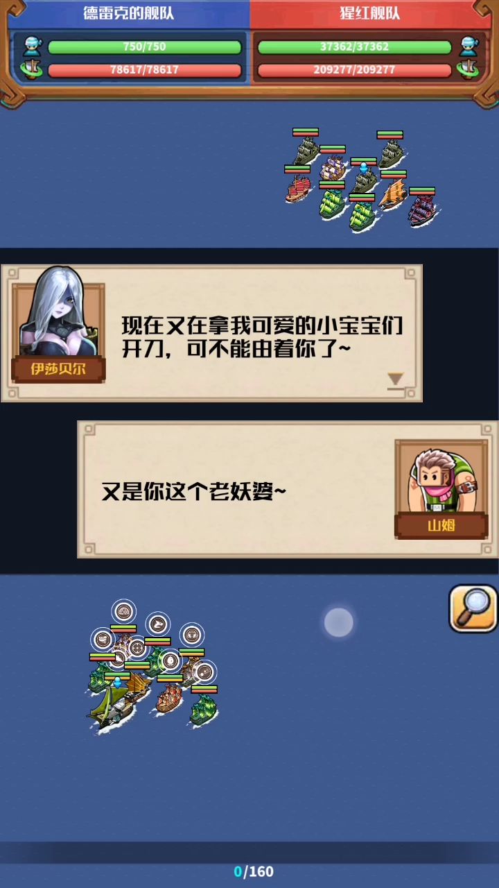 猩红的埋伏(光子炮)截图