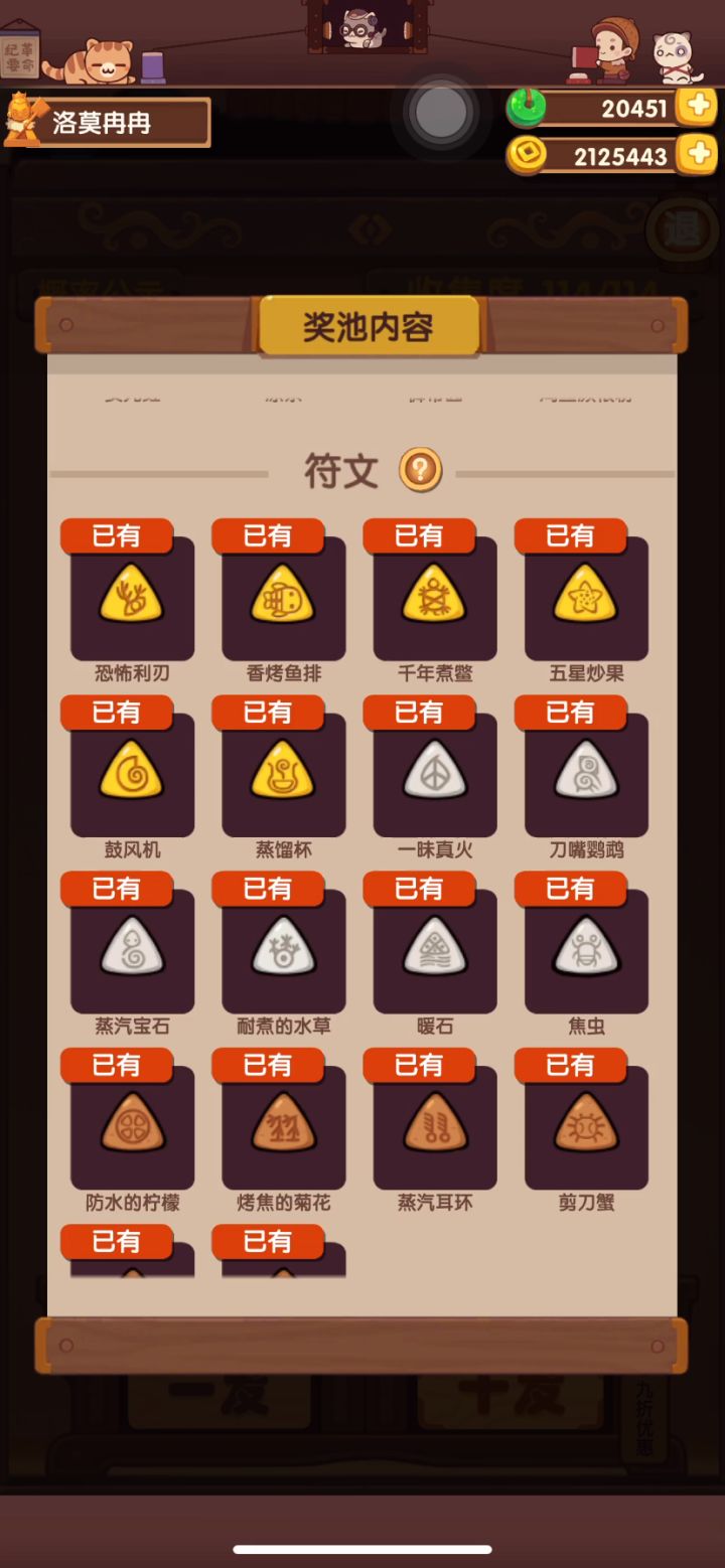 故城荣光池~第二个抽空的新池截图