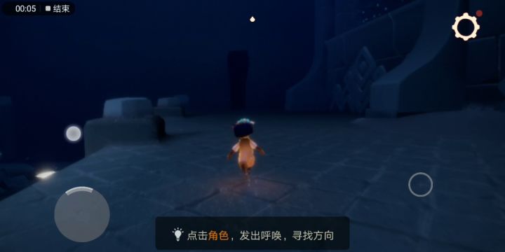 光遇无翼进办公室截图