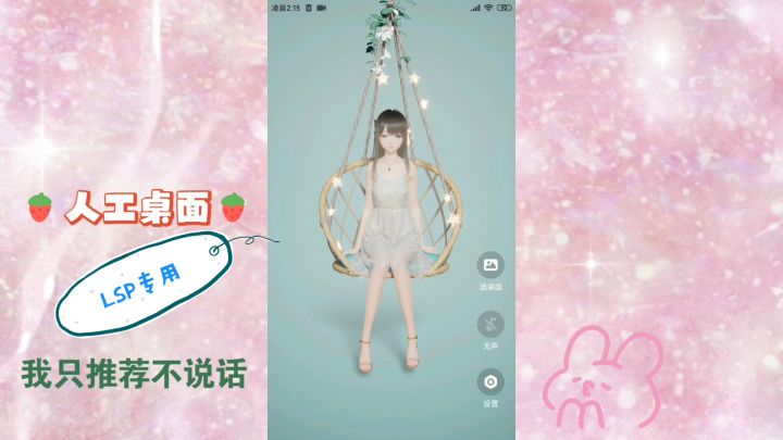 对的，我是LSP,我就喜欢妹子截图