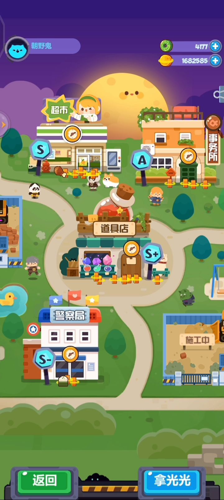给大家表演个变脸截图