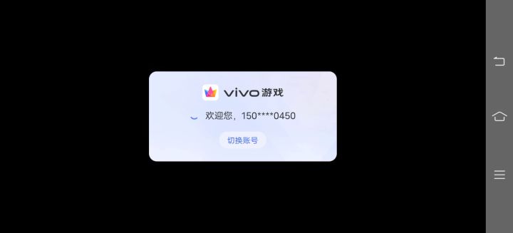 光遇换王者截图