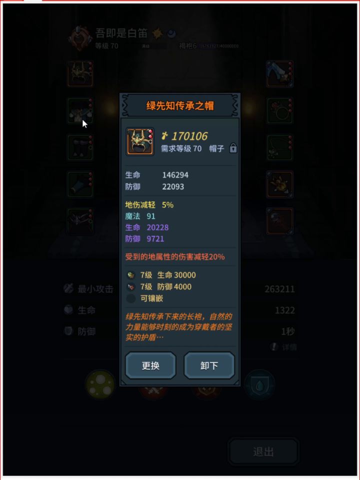 闪避狮子流英雄一日常录一波截图